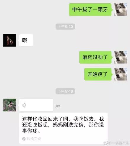 「媽媽我想你了」「你是誰？」不是爸媽親生的系列xswl啊哈哈哈哈哈哈哈 生活 第13張