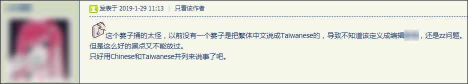島內都不把繁體中文譯為「Taiwanese」任天堂卻… 遊戲 第4張