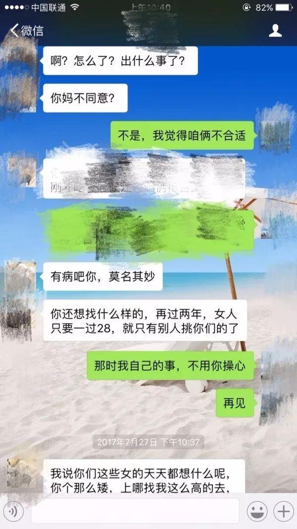 此文獻給準備去相親的女生們，可以分享一下，記得，轉發避奇葩！ 搞笑 第6張