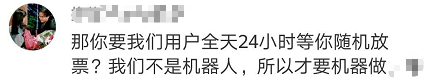 你過年回家的火車票是怎麼買到的？掏錢買加速包，錢可能白花了... 科技 第10張