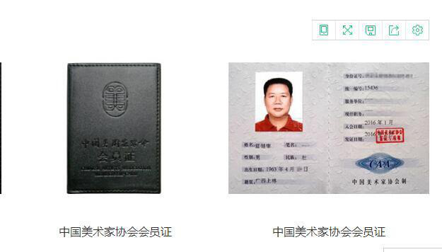 当代书画收藏与投资精选，中美协会员蓝健康作品