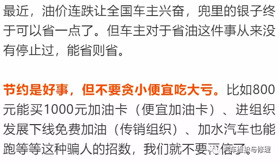 插上这种节油神器竟能省下30%的油？（吹牛不打草稿）