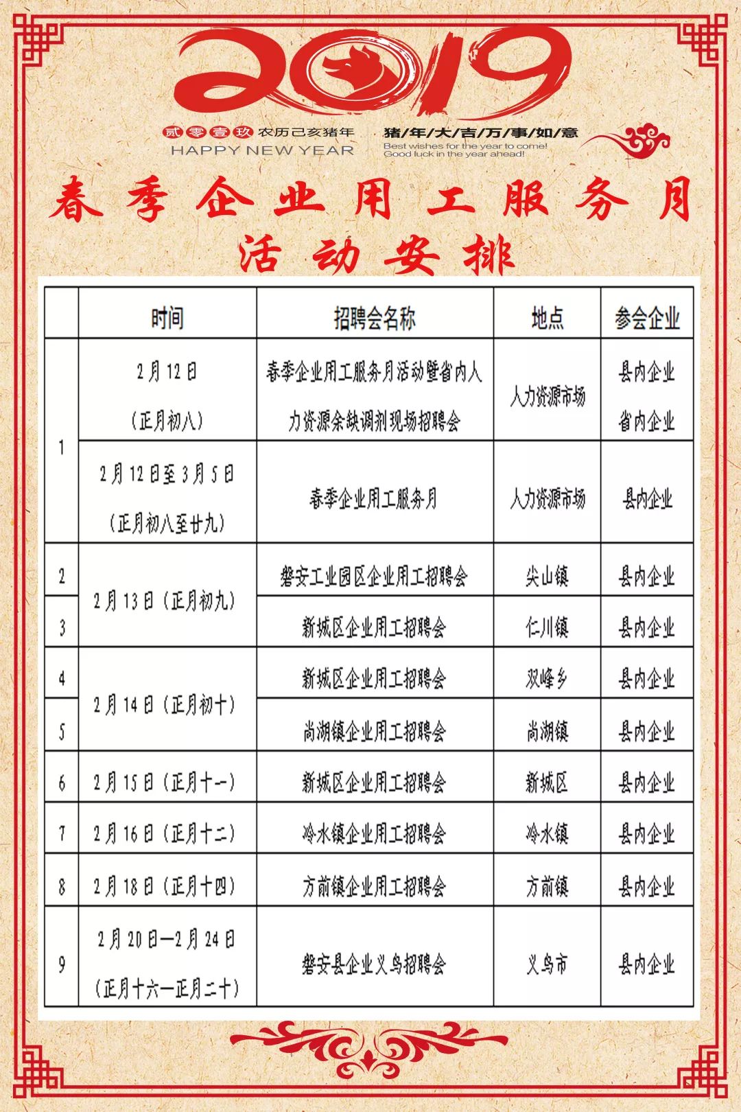 磐安招聘_省统考 2020磐安教育系统招聘51人 内含备考福利