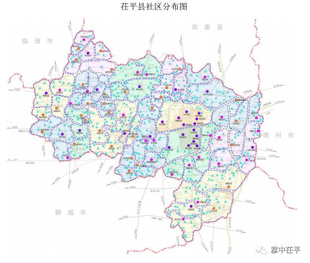 茌平县农村社区布局规划发布!全县划定社区82个!