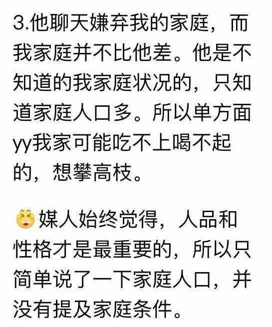 此文獻給準備去相親的女生們，可以分享一下，記得，轉發避奇葩！ 搞笑 第46張