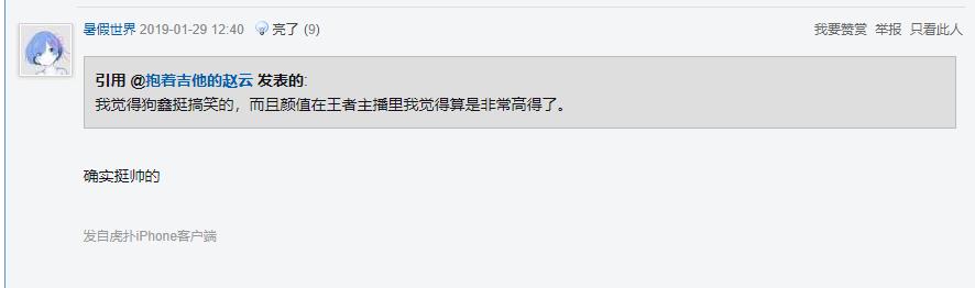 原創
            一夜間小主播吸引幾十萬網友圍觀？酷酷的鑫直播下跪人氣瞬間爆炸！ 遊戲 第4張