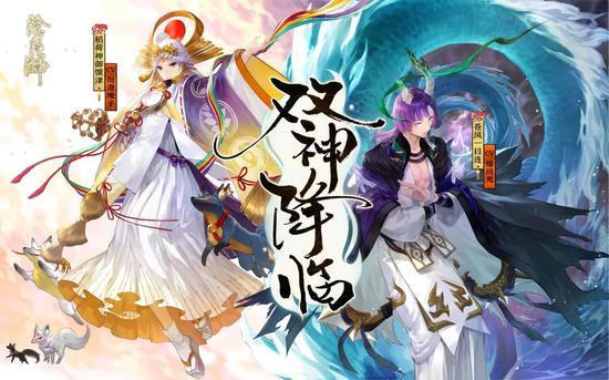 蒼風渡世 稻荷佑福《陰陽師》雙神降臨！ 遊戲 第1張