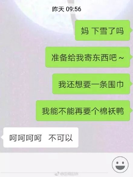 「媽媽我想你了」「你是誰？」不是爸媽親生的系列xswl啊哈哈哈哈哈哈哈 生活 第4張