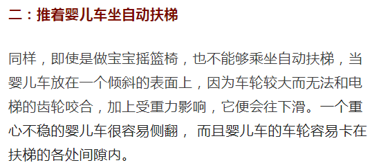 警惕！春節期間家長的11個錯誤做法，個個都致命！ 親子 第6張