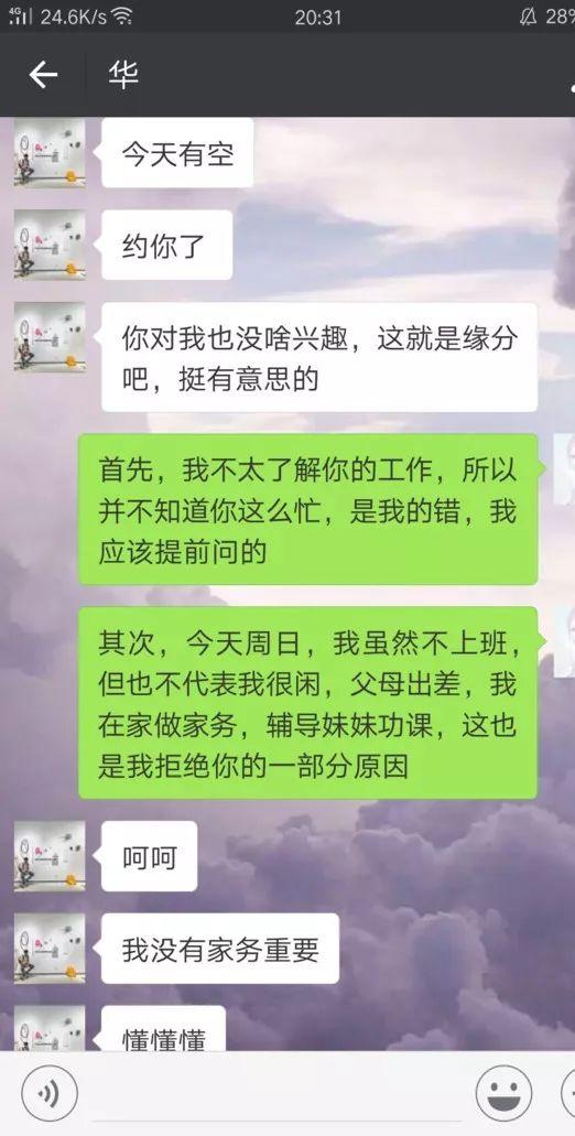 此文獻給準備去相親的女生們，可以分享一下，記得，轉發避奇葩！ 搞笑 第31張