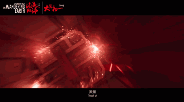新春丨吳京吳孟達，中國的科幻電影就靠《流浪地球》了！ 娛樂 第5張
