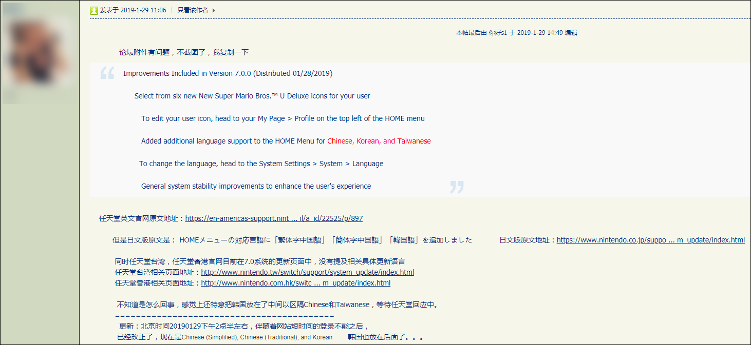 島內都不把繁體中文譯為「Taiwanese」任天堂卻… 遊戲 第2張