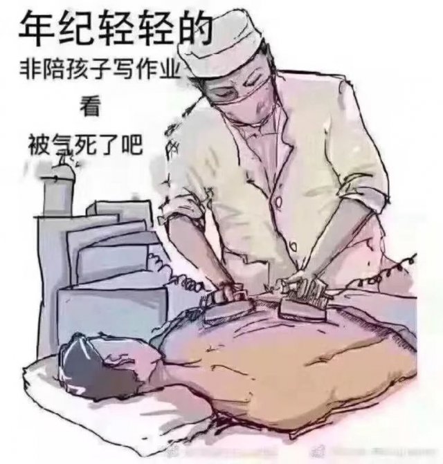 恐辅症——两幅面孔的爸妈真可怕