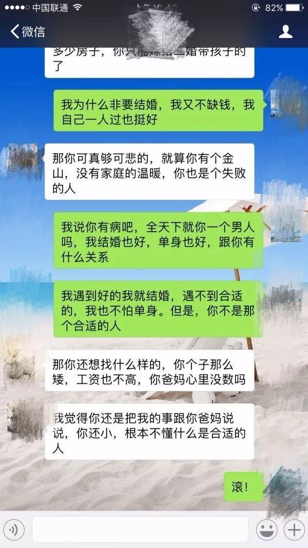 此文獻給準備去相親的女生們，可以分享一下，記得，轉發避奇葩！ 搞笑 第7張