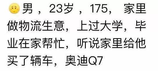 此文獻給準備去相親的女生們，可以分享一下，記得，轉發避奇葩！ 搞笑 第42張