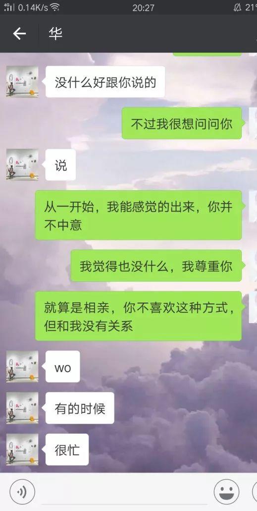 此文獻給準備去相親的女生們，可以分享一下，記得，轉發避奇葩！ 搞笑 第29張