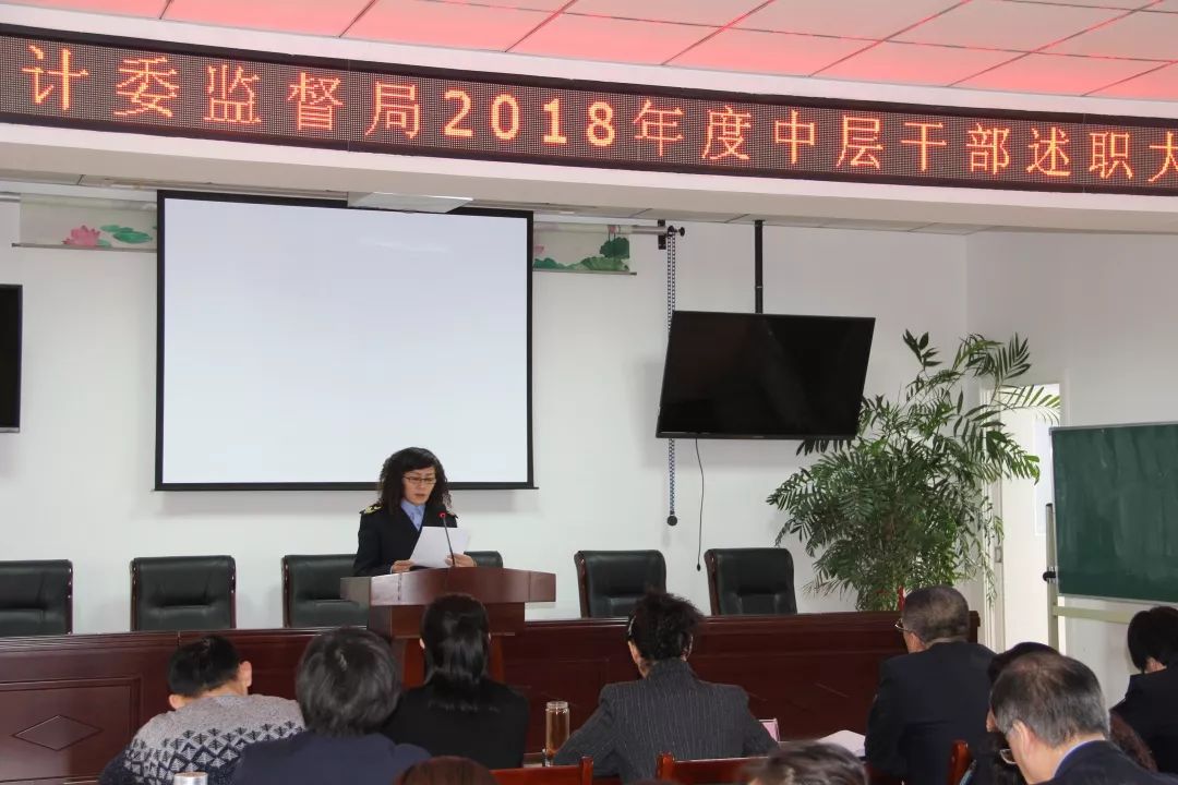 承德市人口计生委_承德市卫生计生委综合监督执法局召开2018年度述职大会