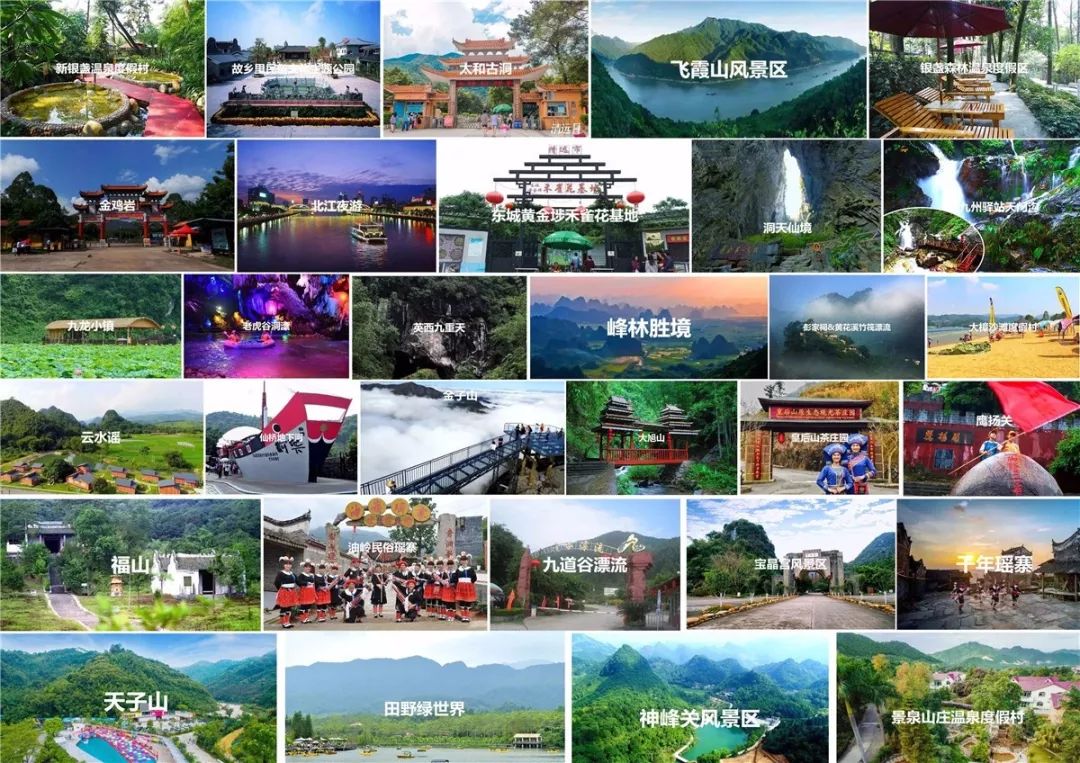 2019年清远旅游年卡火爆销售啦!只需200元 免费一年畅游31个旅游景区