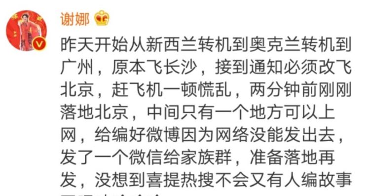 謝娜解釋沒有吳昕發生日祝福的原因，霸氣打臉惡意挑事者 娛樂 第3張
