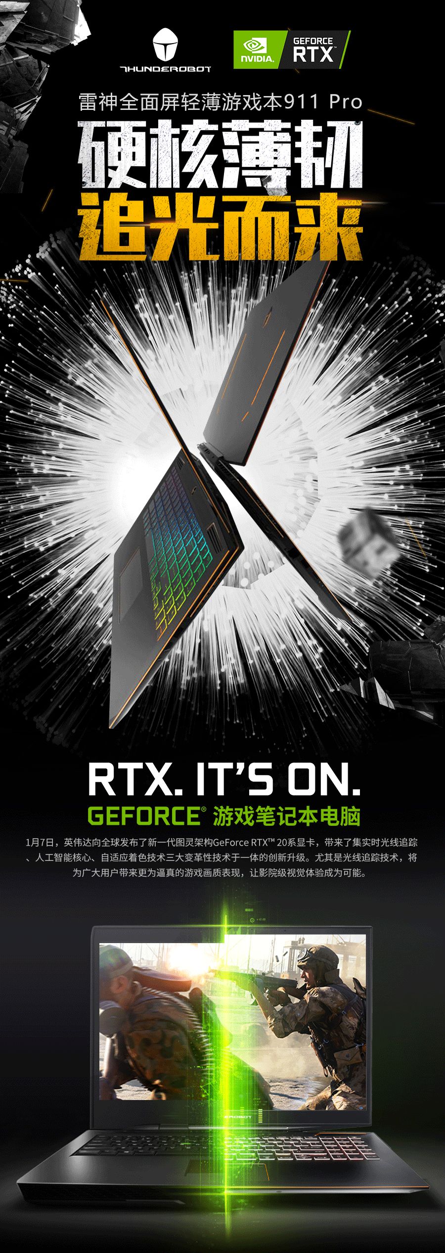 有新品 | 豬王首測雷神光追新品911 Pro，GeForce RTX™ 20系顯卡表現如何？ 遊戲 第12張