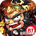 新遊公測：《指間三國福利版》讓你的指尖騷動起來 遊戲 第1張