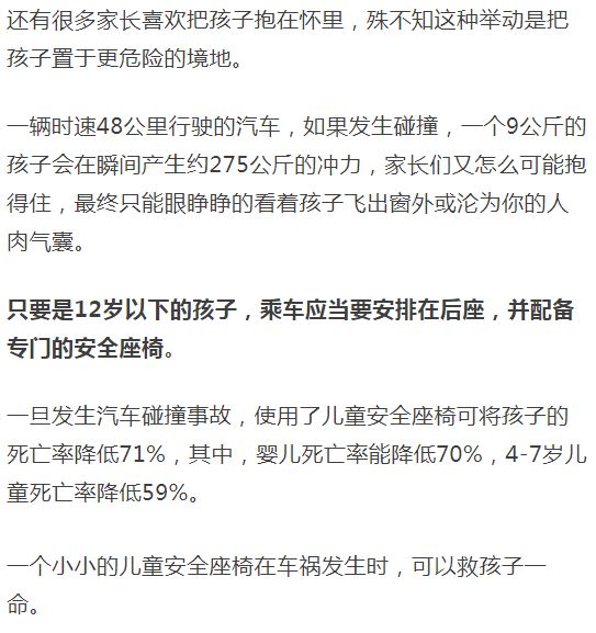 警惕！春節期間家長的11個錯誤做法，個個都致命！ 親子 第12張