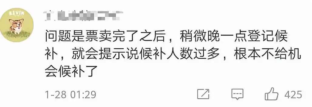 你過年回家的火車票是怎麼買到的？掏錢買加速包，錢可能白花了... 科技 第9張