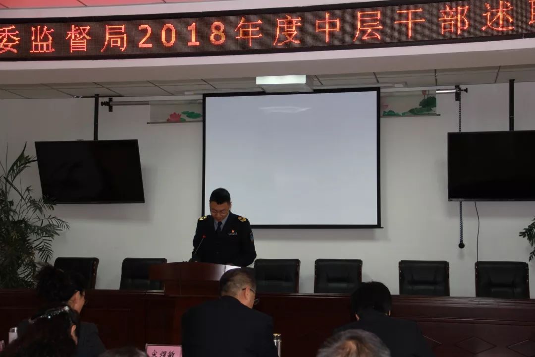 承德市人口计生委_承德市卫生计生委综合监督执法局召开2018年度述职大会