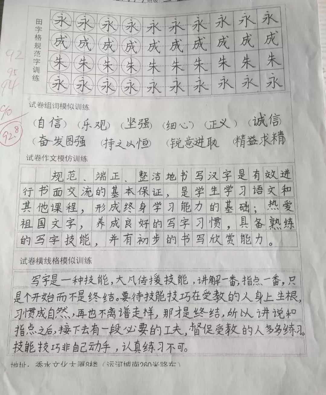 东阳全城寻找60位练字后无明显效果卷面书写仍旧潦草的学生