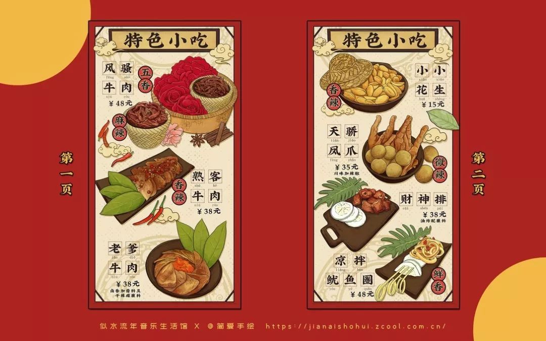 奇食录 | 春节将至,这些小吃美食插画你都学会了吗?