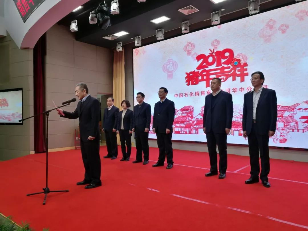 公司党委书记申向阳代表公司党委,公司致新春新春贺词.