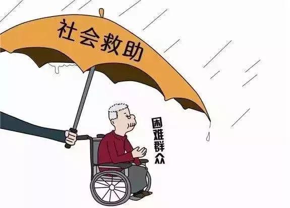 冬春生活政府救助人口_美好生活