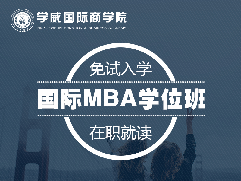 MBA商业案例分析 抖音的成功秘诀 比利时列日大学emba教育中心