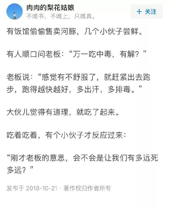 有哪些讓你意想不到的結局？（都是行走的段子啊！） 搞笑 第6張