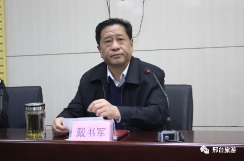 局召开领导干部会议暨警示教育会议,党组书记戴书军主持会议并讲话