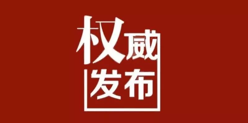 福建省安全生产事故隐患挂牌督办办法,速看!