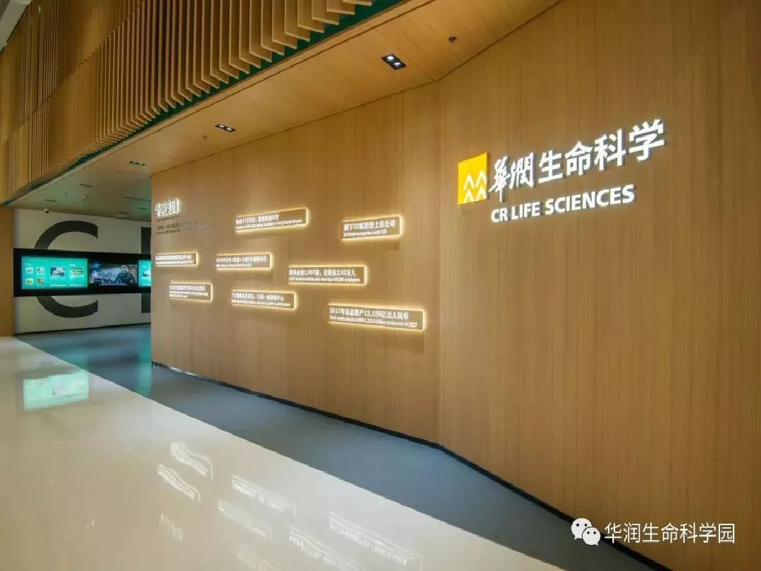 这对cp稳了华润联手正大成立生命科学基金