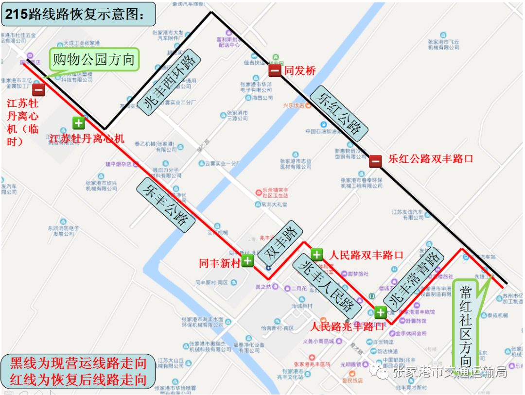 【公交调整】215路线路恢复