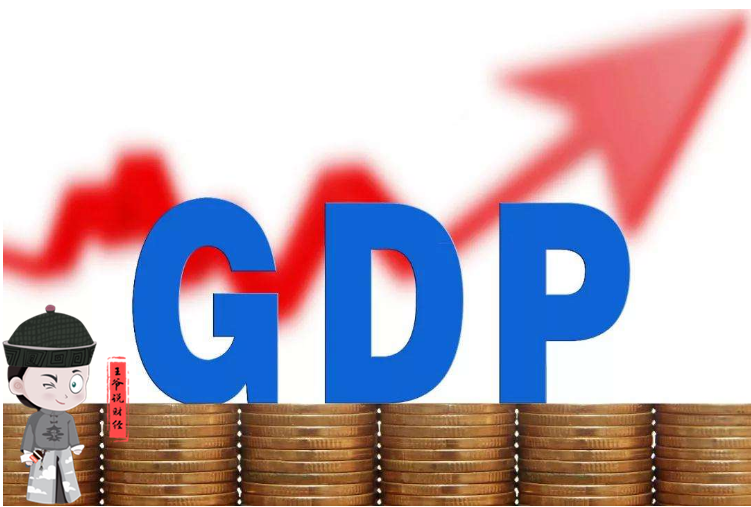 欧盟美国中国gdp2021_欧盟上半年GDP8.33万亿美元,增长6.1 ,我国今年能赶超欧盟吗