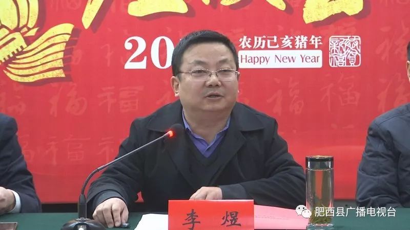 会上,县长李煜通报了我县2018年党的建设和经济社会发展情况及2019年