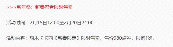 原創 火影忍者手遊：新春水門大年三十上架？這個消息應該穩了！ 遊戲 第3張