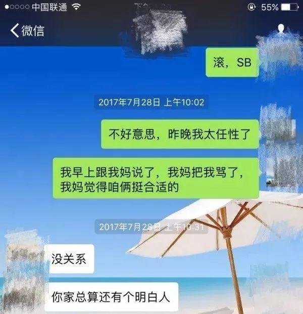 此文獻給準備去相親的女生們，可以分享一下，記得，轉發避奇葩！ 搞笑 第9張