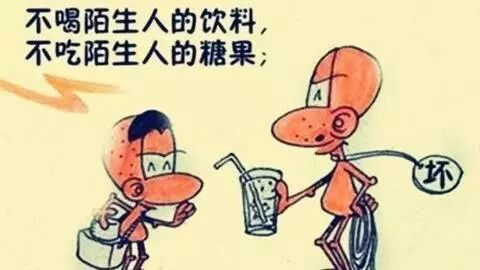 小朋友遇到危险怎么办