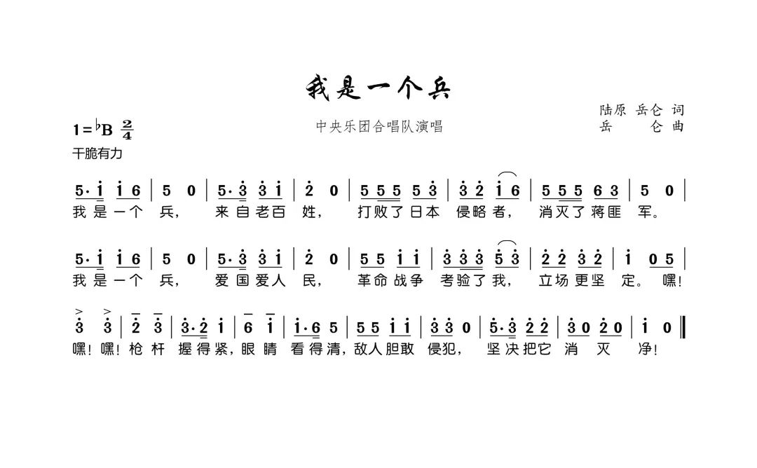 记忆70年70人祁学喜我是一个兵