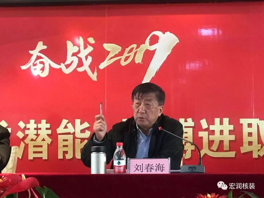 宏润核装召开工作总结,表彰大会