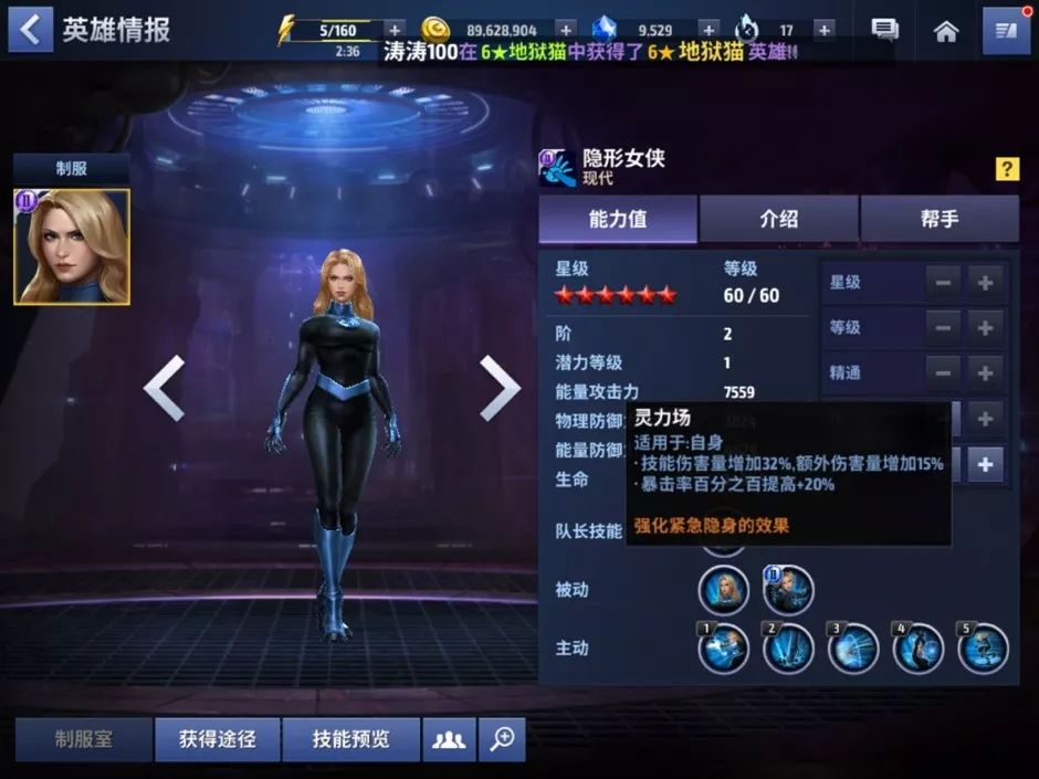 Susan Storm Richards,苏珊·斯通·理查兹,Susan Storm,Invisible Woman,隐形女侠,隐形女,Fantastic Four,神奇四侠,惊奇四超人,Marvel,漫威,Cartoon,卡通