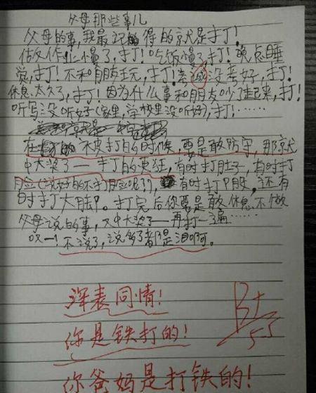 小学生"零分"作文,最后一个作文,老师评语亮了