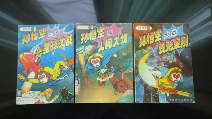 1990年的《孙悟空大战变形金刚》售价1.