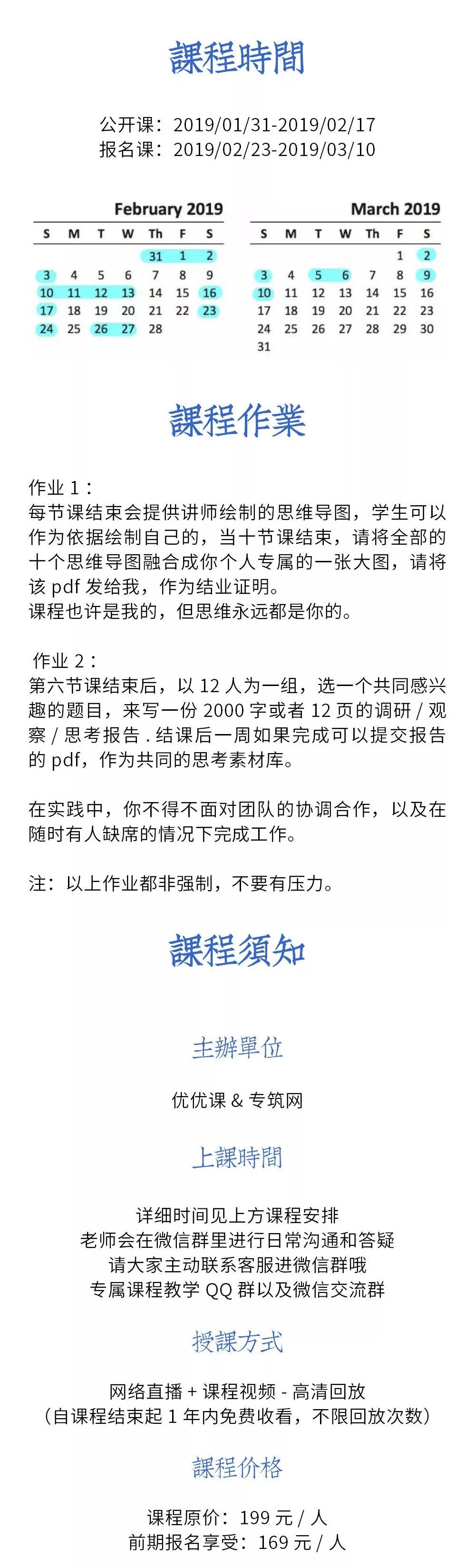 提升建築思維十節課 | 免費公開課 生活 第6張