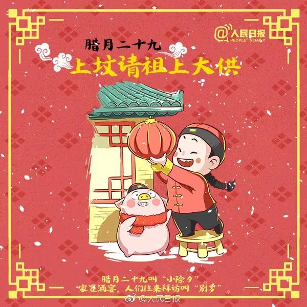 腊月二十四到正月十五的年俗都在这了和孩子一起感受大中国的传统年味